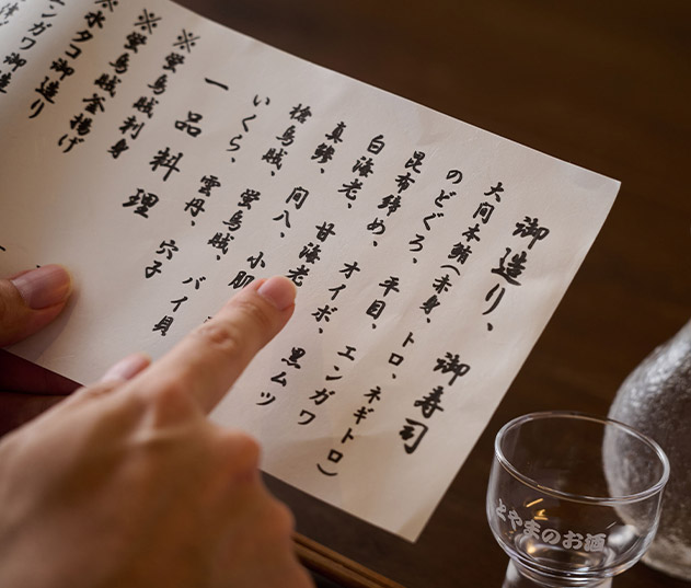 注文イメージ