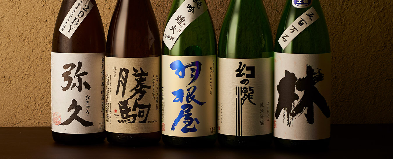 地酒