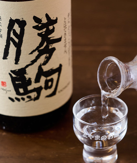地酒
